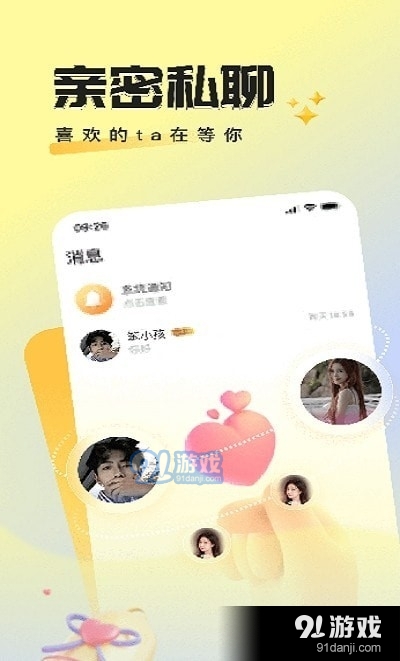 曲奇派对v1.1.5截图3