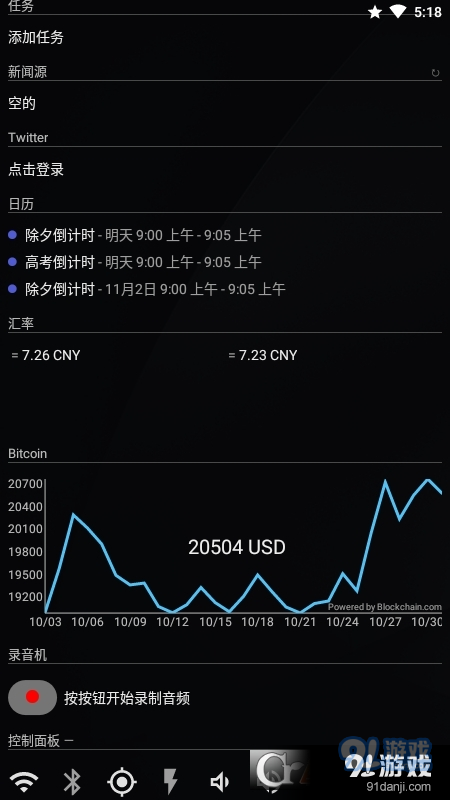 AIO Launcherv4.7.6截图3