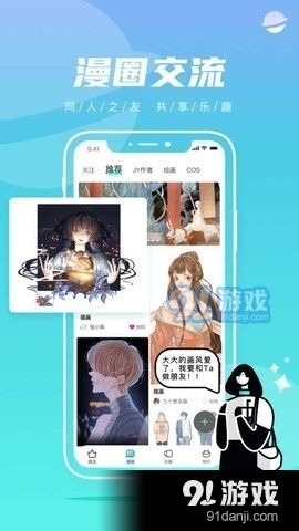 集云数据v6截图2