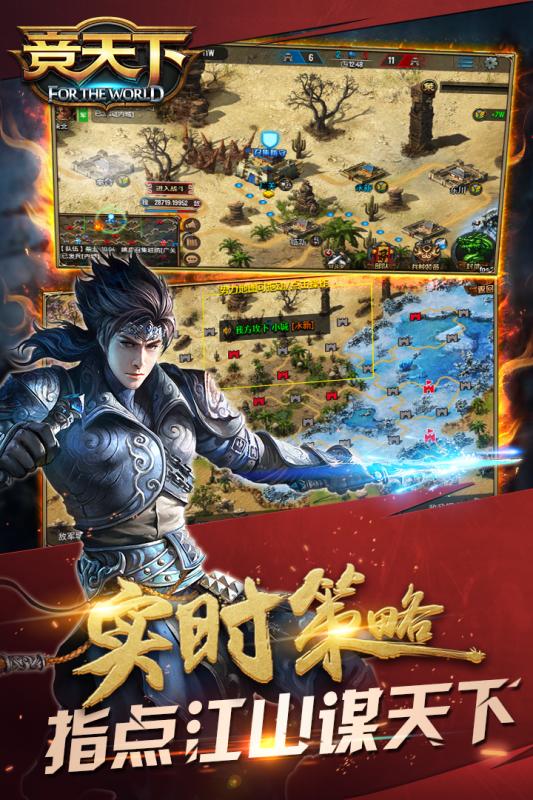 竞天下手游v1.3.3截图1