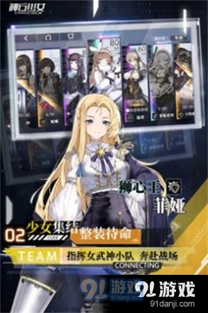 神行少女安卓v1.6.4.167截图5