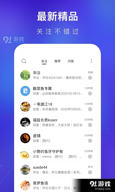 天涯社区论坛正式版v3.9截图3