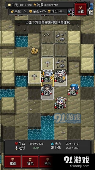 沙盒勇者v1.47截图3