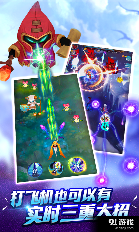 天际冒险队v1.3.1.4截图3