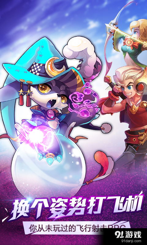 天际冒险队v1.3.1.4截图1