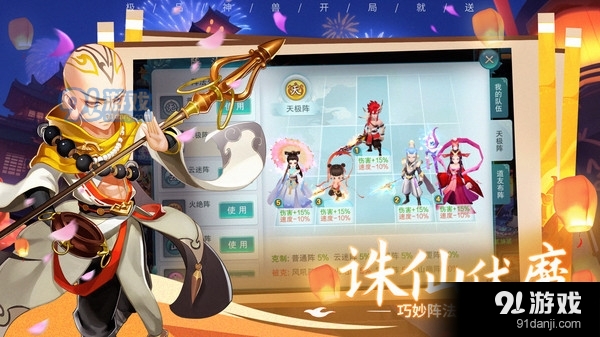 攻守兼备-梦幻跨服回合制v1.2.10截图3