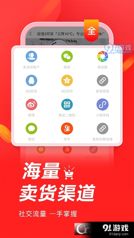 有赞微商城本v5.6.5截图2