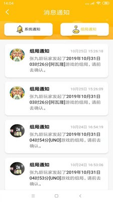 宇林桌游v0.0.31截图2