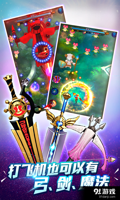 天际冒险队v1.3.1.4截图4