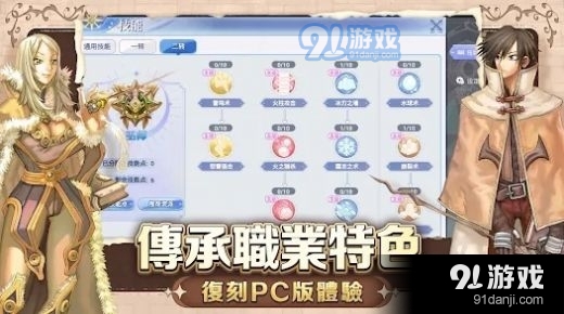 RO仙境传说:初心之战手游v4.1.6截图1