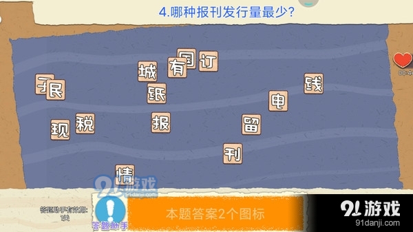 脑子贼好使v100.3.4截图3