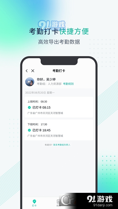 粤企云办公v1.1.0.0718截图3