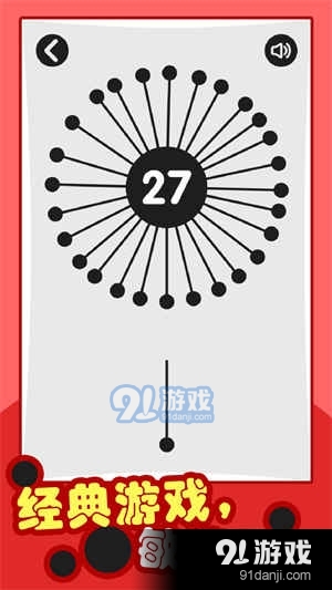 见缝插针九游版v1.5截图2