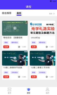 成人自考v1.8截图2