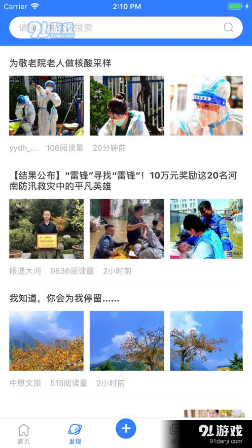 眼遇大河v4.9截图2