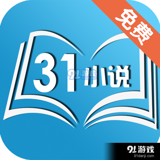 31小说v1.4.3