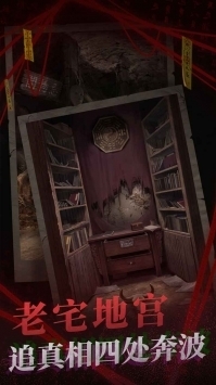 纸嫁衣2正式版v1.4.4截图3