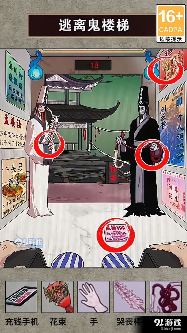 电梯异度世界v1.7截图3