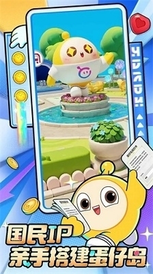 蛋仔滑滑官网版v0.8.92截图4