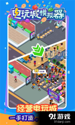 模拟电玩城娃娃机v1.1.6截图3