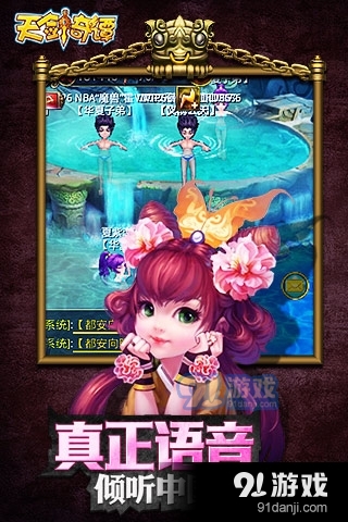 仙剑奇谭ol安卓版v1.15.140311截图4