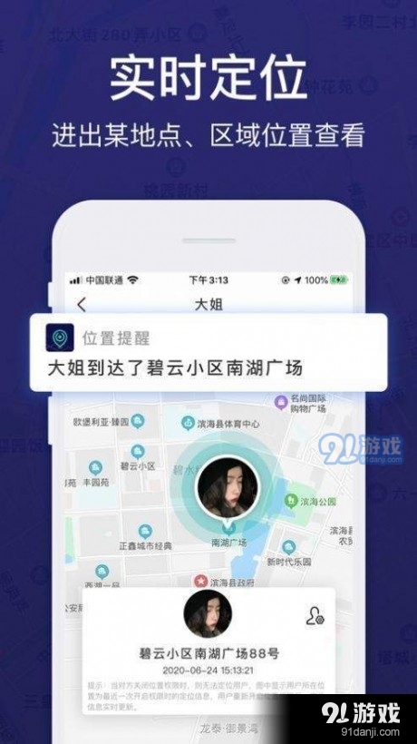 查岗定位v1.5.5截图1
