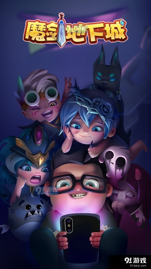 魔剑地下城v1.5.5截图1