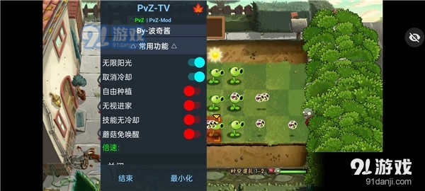 植物大战僵尸时空混乱版v6.3截图1