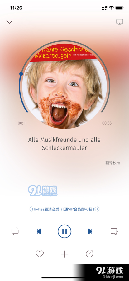 库客音乐appv4.1.9截图5