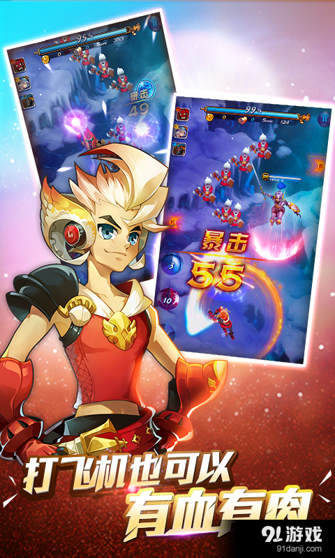 天际冒险队v1.3.1.4截图5