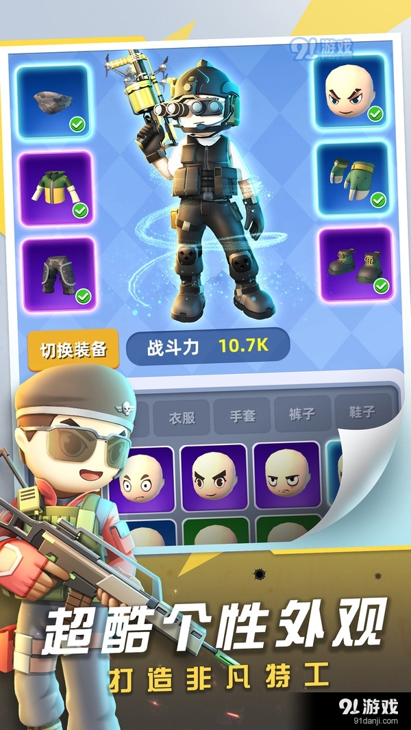 神枪行动v1.4.6截图4