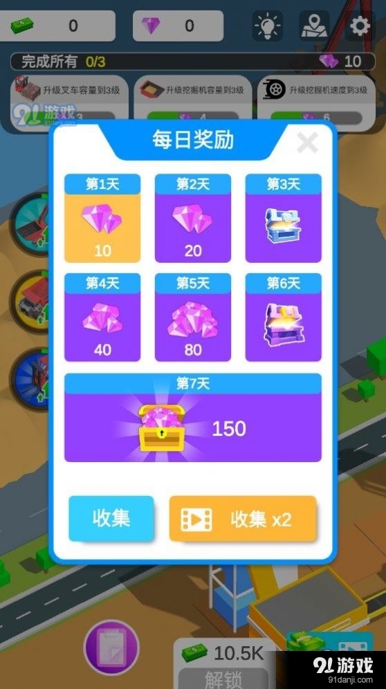 我有一台挖掘机v1.5.6截图2