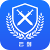 云剑卫士反诈appv2.3.4
