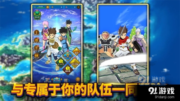 勇者斗恶龙达伊的大冒险v0.9.5截图2