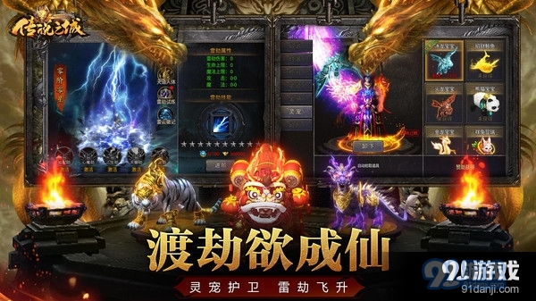 传说之城-复古高爆版v1.1.9截图5