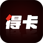 得卡安卓版v1.2.4