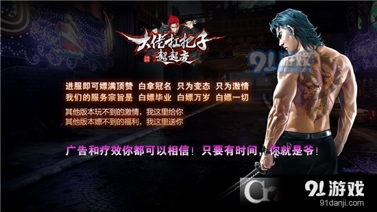 大佬扛把子超超变传奇手游v1.2.4截图1