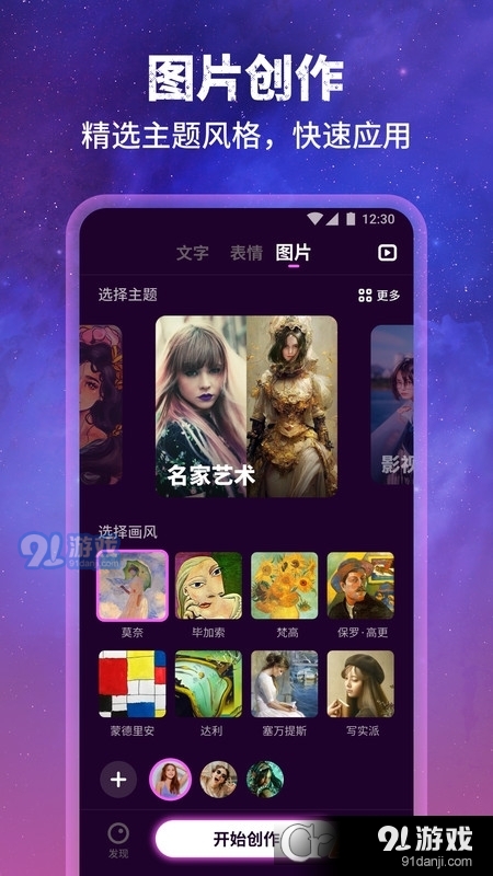 墨染AI绘图v1.1.8.105截图4