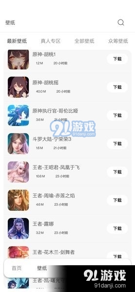 酷软壁纸v1.1.9截图3