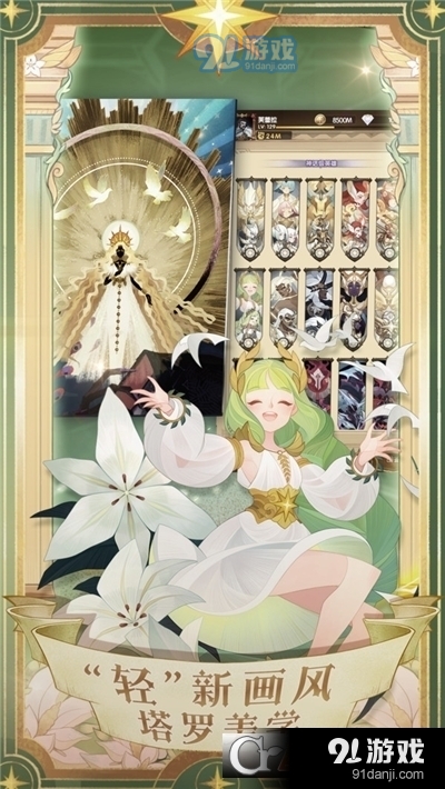 剑与远征国际服v1.122.05截图3