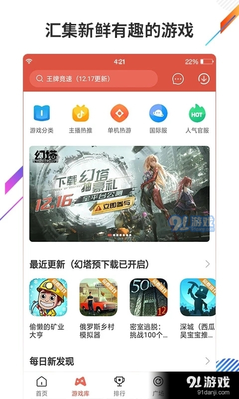 虫虫助手入口正版v4.7.5.8截图4