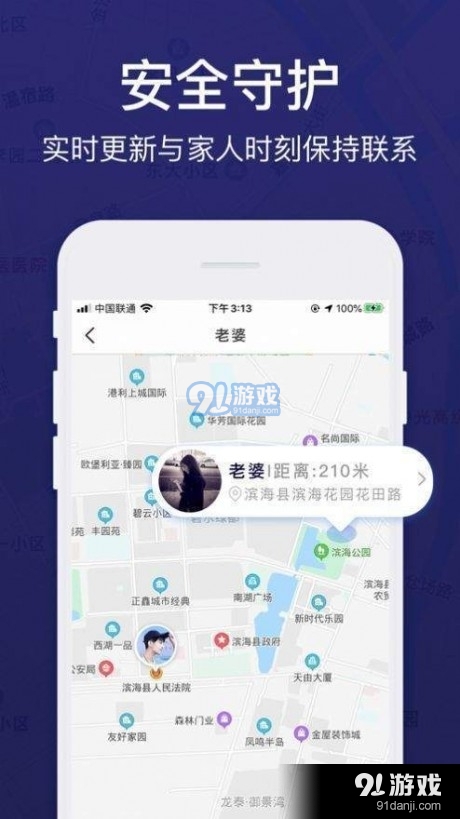 查岗定位v1.5.5截图2