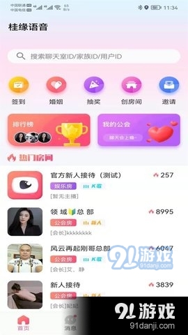 桂缘语音电脑v1.0.33截图3