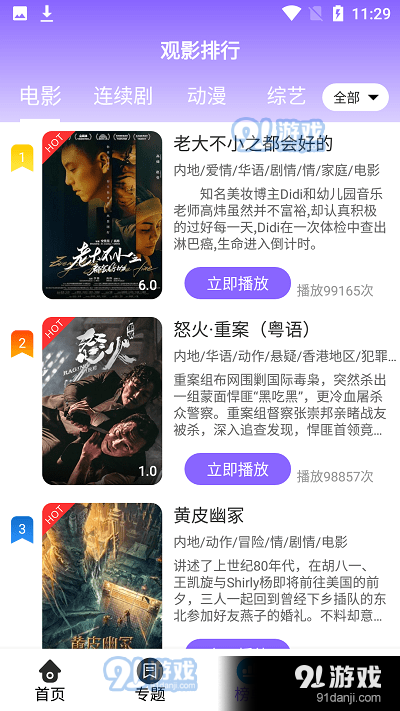 白云影视免费正版v2.4截图1