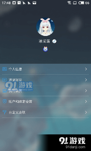 兽耳桌面纯净版v1.0.1v2.7.11截图5