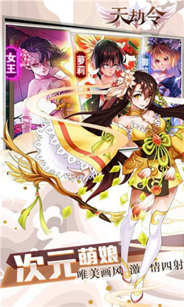 天劫令v1.7截图1