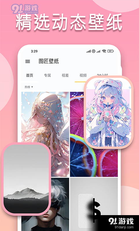 图匠壁纸v1.3.4截图1