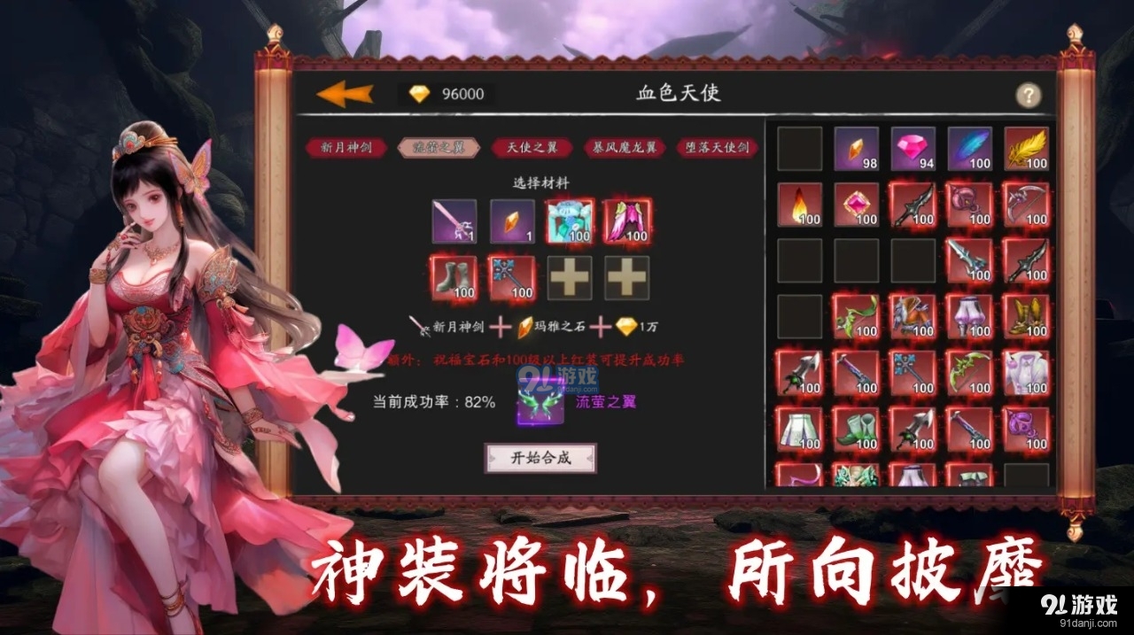 守护罗刹国手游v1.5截图3