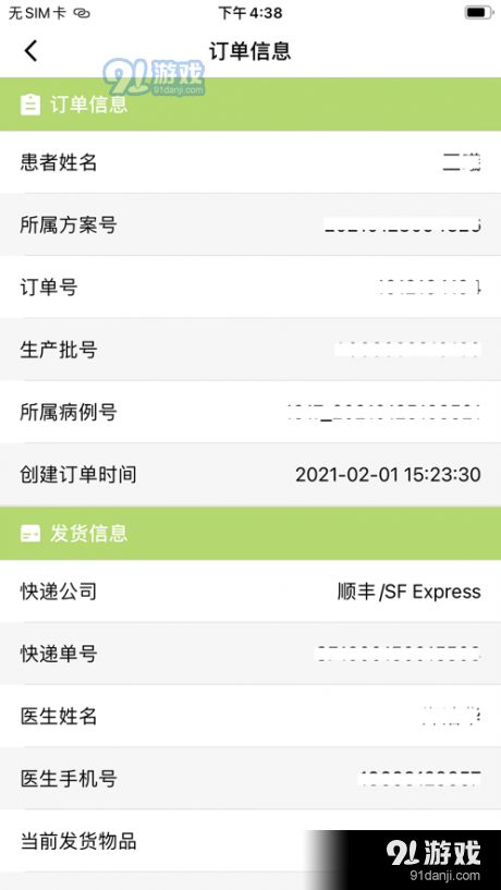 博思美v2.5.12截图2