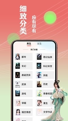 闲看免费小说v1.1.0.4截图1